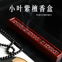 Carpenter Indian Small Leaf Purple Incense Box Pendulum Pieces Sandalwood Office Home Upscale Decorations Incense Burner