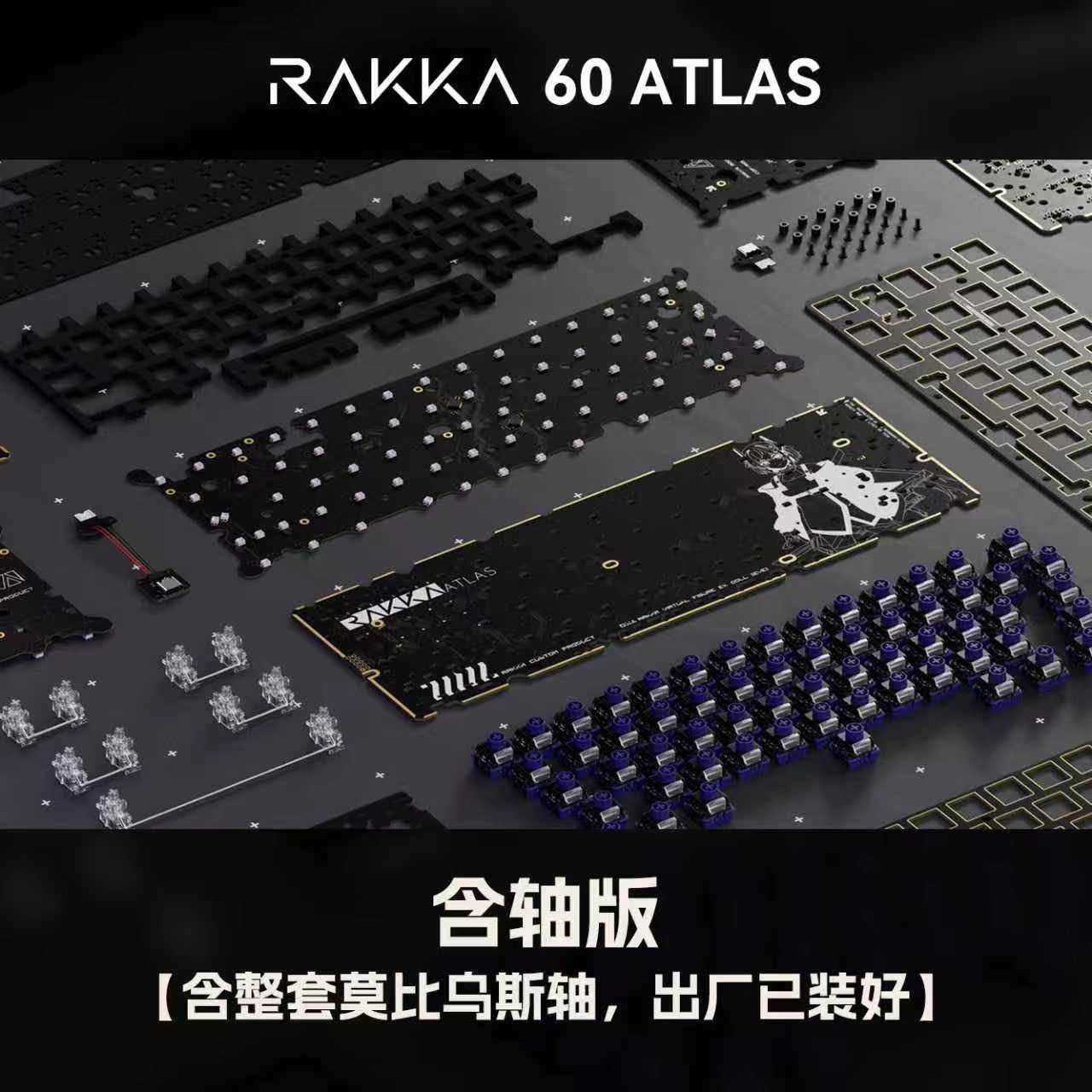 rakka60he rakka60 v1 rakka公式完成品 rakka 60成品- 抖音