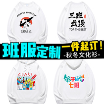 Sweatshirt custom full body printed logo class uniform Team work annual meeting Clothes hoodie custom class party