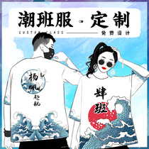 Cultural shirt diy custom class clothes Short-sleeved reunion student custom t-shirt sports clothes full body printed logo