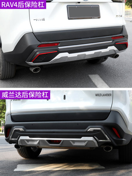 20-24 Toyota RAV4 RONGFANG BUMPER WILANDER 전면 및 후면 가드 RV4 수정 대형 EnciRclement 액세서리에 적용 가능 20-24 Toyota RAV4 RONGFANG BUMPER WILANDER 전면 및 후면 가드 RV4 수정 대형 EnciRclement 액세서리에 적용 가능