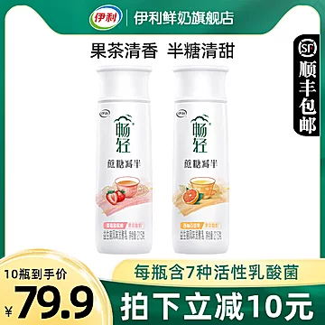 伊利畅轻果茶酸奶益生菌发酵乳5%蔗糖[24元优惠券]-寻折猪