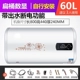 Máy nước nóng vợ tốt chính hãng điện lưu trữ gia đình loại xô phẳng bồn tắm gia đình 80L50L60 lít - Máy đun nước
