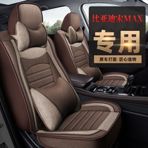 BYD Song MAX special car seat cover four seasons universal seat cover fully enclosed linen fabric cushion