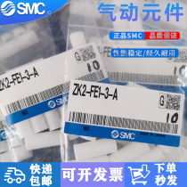 ZK2-FE1-3-A SMC original ZK2A vacuum generator special filter spot