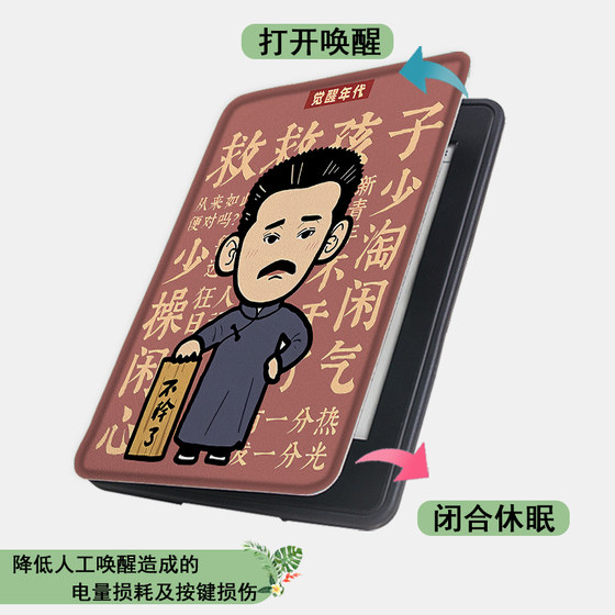 Kindle Protection Cover Cai Yuanpei에 적합한 전자 책 PaperWhite4/Amazon Oasis3 Shell 2 Migu KPW1 휴면 658 청소년 버전 958 엔트리 레벨 558 독자 Kindle Protection Cover Cai Yuanpei에 적합한 전자 책 PaperWhite4/Amazon Oasis3 Shell 2 Migu KPW1 휴면 658 청소년 버전 958 엔트리 레벨 558 독자