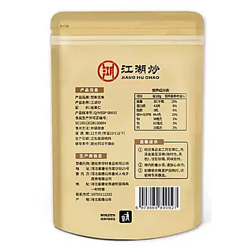 河北唐山江湖炒板栗仁100g*2[3元优惠券]-寻折猪