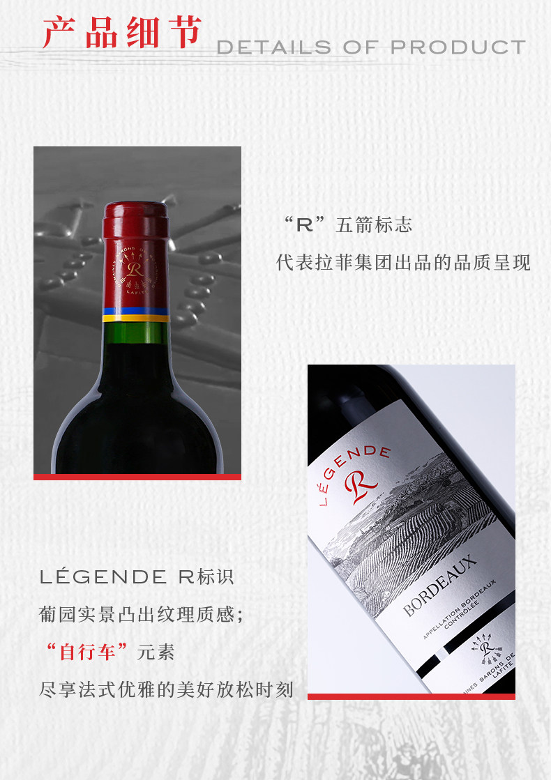 法国进口红酒传奇源自拉菲罗斯柴尔德波尔多干红葡萄酒750ml2支