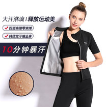 Sweat suit womens suit slimming clothes summer short-sleeved large size running sweaty dance yoga sweatpants tight belly stovepipe