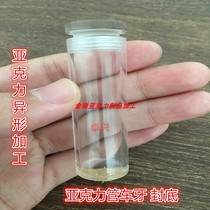 Processing custom high transparent plexiglass tube turning thread inside and outside acrylic accessories connection