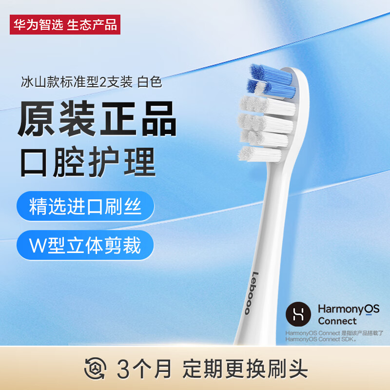 (Official Accessories) Huawei Mentally Chosen Force Bogot Original Fitted Smart Electric Toothbrushes Brush Head Official Flagship Store-Taobao