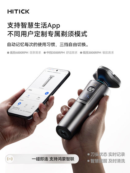 Huawei Smart Select Hongmeng Hitick 고속 스마트 전기 면도기 7 Series 남자 이름 면도기 소드 보내기 남자 친구의 hu Huawei Smart Select Hongmeng Hitick 고속 스마트 전기 면도기 7 Series 남자 이름 면도기 소드 보내기 남자 친구의 hu