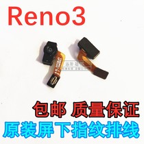 Suitable for opporeno3 under screen fingerprint unlock key button cable fingerprint sensing original oppoA91