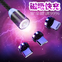 Suitable for magnetic data cable magnet charger magnetic suction head strong magnetic force Android Typec triple