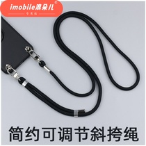 Suitable for original adjustable mobile phone lanyard crossbody shoulder strap simple solid color mobile phone chain net red personality creation