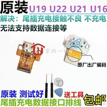 Suitable for childrens tablet computer Noah Zhou excellent school U19 U22 U21 U16 tail plug cable charging small