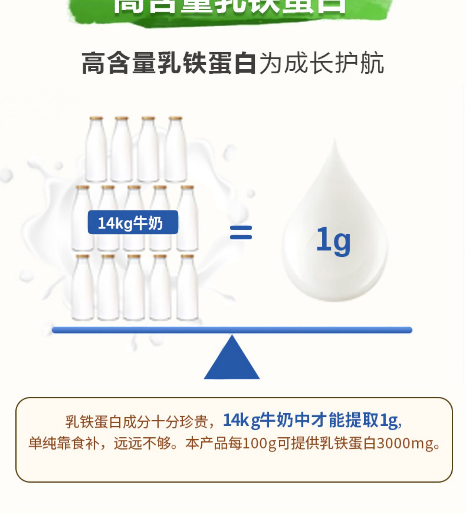 【柏乐德博士】婴幼儿通用蛋白质粉30g