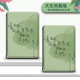 Hanwang Clear6 Reader Pro Simple Big Tree Plus 6 인치 New Electric Paper Book Clear7 Green Turbo Magnetic Bracket 7 인치 쉘 트렌디 Hanwang Clear6 Reader Pro Simple Big Tree Plus 6 인치 New Electric Paper Book Clear7 Green Turbo Magnetic Bracket 7 인치 쉘 트렌디