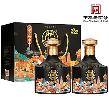 白水杜康名酿寅虎年纪念酒500ml*2精美礼盒[450元优惠券]-寻折猪