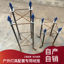 Light Speed Da Street Lamp Stem Embedded Ground Cage Monitor Patio High Bar Lamp 6 m Solar Street Lamp Base Foundation Cage