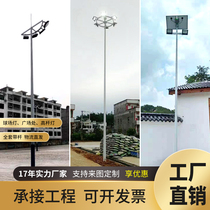 Light Speed Da Court Light High Pole Light Outdoor Lights 6 m 8 m Street Lights Parking Football Pitch Square Lighting Floodlights