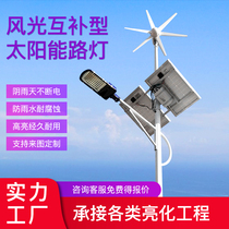 Light Speed Da Wind Solar Street Lamp Wind Energy Scenic complementary 8 m 10 m 12 m 12 m lighting lamp High pole lamp