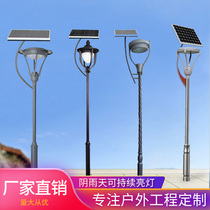 Light Speed Da Solar Outdoor Courtyard House Lamp Park Villa Lawn Area Garden View Lamp Waterproof High Pole Street Lamp