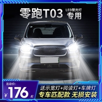 20-22 Zero Run T03 modified LED headlights near-light one strong light super bright white light car bulb