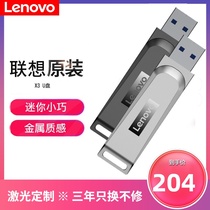 Lenovo Xiaoxin 256G USB X3 USB3 1 high-speed flash drive is a rotating car USB genuine business U disk