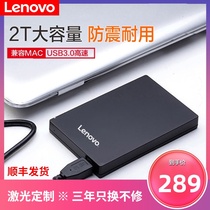 Lenovo mobile hard disk 2T can encrypt hard disk F308 usb3 0 high speed compatible with Apple mac mobile hard mobile disk 4T laptop desktop computer external external mobile hard disk 1