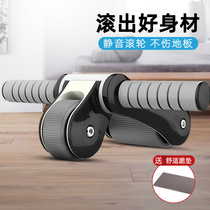 Abdominal wheel folding mens and womens multi-function abdominal device double-wheel bearing roller silent exercise abdominal muscle curling artifact
