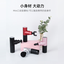 Fascia gun mini relax muscle massager portable mini small fitness multi-function electric silent film gun