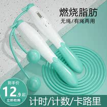 Cordless skipping fitness waist sports weight-bearing fat-burning thin adult counting students high school entrance examination professional line