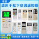 Panasonic/National Panasonic Lesheng 에어컨 원격 제어 범용 A75C4431 A75C3679 A75C2665 A75C2971 캐비닛 행인 원본에 적용 할 수 있습니다. Panasonic/National Panasonic Lesheng 에어컨 원격 제어 범용 A75C4431 A75C3679 A75C2665 A75C2971 캐비닛 행인 원본에 적용 할 수 있습니다.