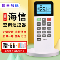 (Screen with night backlight) suitable for Hisense Hisense central air conditioning wireless remote control HYC-W01 wire control M01H 6 speed wind speed cold and warm type send the base to the original