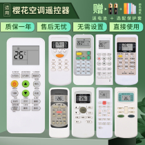 Suitable for CHEBLO cherry blossom air conditioner remote control universal wall mounted cabinet GYKQ-34 47 YKQ02B KKCQ1Y KKG11A1 28A