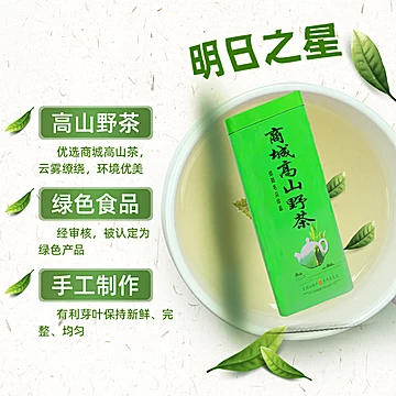 河南信阳毛尖茶2021新茶叶灌装250g[15元优惠券]-寻折猪