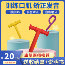 T-shaped teether bite stick red P-shaped speech oral muscle pronunciation training tool childrens mandibular occlusion rehabilitation correction