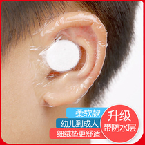 Bathing ear waterproof artifact baby baby child ear protector swimming water waterproof earmuff shampoo protective cover