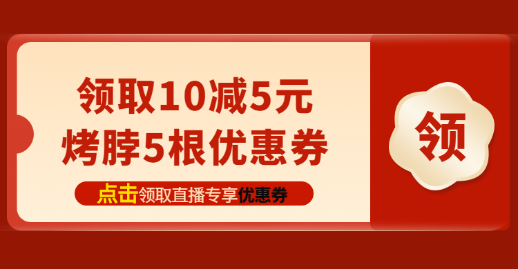 【首单+签到】香辣黑鸭味风干烤脖零食小吃