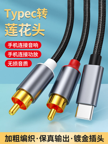 휴대 전화 타입 ~ Lotus Head RCA 오디오 케이블 어댑터 앰프 케이블 스피커 케이블 듀얼 플러그 안드로이드 휴대 전화 타입 ~ Lotus Head RCA 오디오 케이블 어댑터 앰프 케이블 스피커 케이블 듀얼 플러그 안드로이드