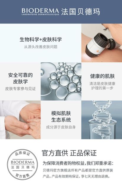 贝德玛控油毛修精华乳收毛孔油皮混油清爽妆前乳_爱购