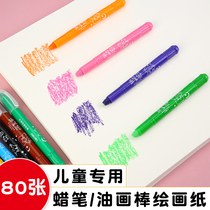 Oil paint stick special paper 4K 8K 16K square crayon oil paint stick paper art students use children to draw hand-painted crayon paper water powder paper watercolor paper 4k painting paper