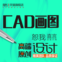 3D renderings production CAD generation Studio interior and exterior home decoration tooling Rhinoceros modeling 3dmax generation of drawing design