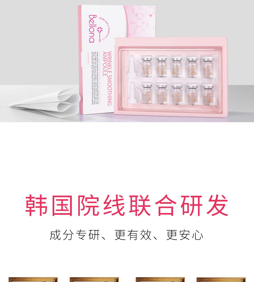 百洛娜腺苷抗皱安瓶补水提亮精华液介绍