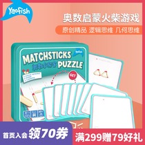 Yaofish Childrens board game Olympic number Stickman single iron box game Math logic enlightenment training toy