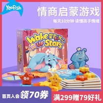 Yaofish Stars Know My Heart Children Early childhood emotional management toys Parent-child communication interactive games 3 years old