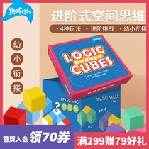 Yaofish Number sense logic block Childrens board game Young connection space imagination exercise training 3 years old