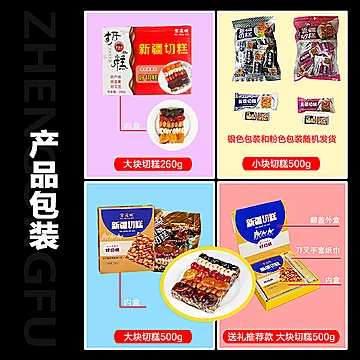 【新疆发货】正宗纯手工切糕玛仁糖零食[10元优惠券]-寻折猪