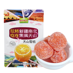 新疆特产金桔干泡水蜜饯250g